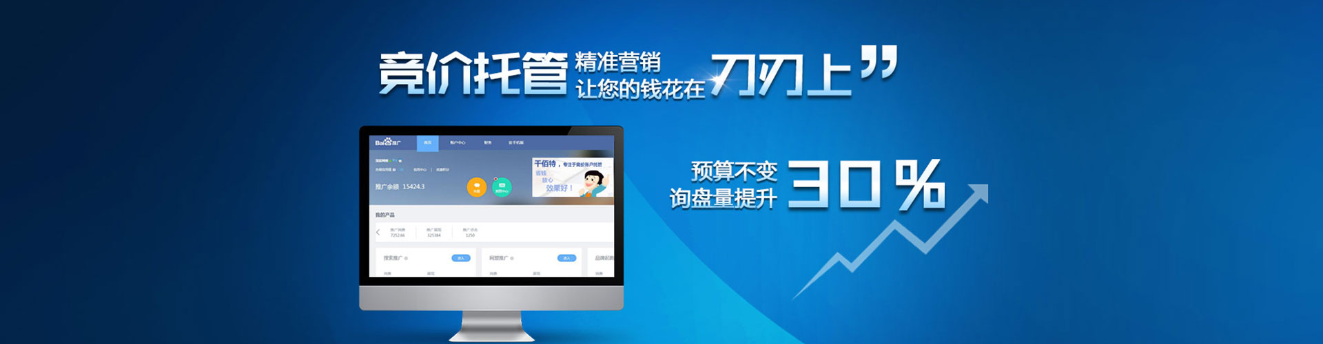 定襄百度代理开户